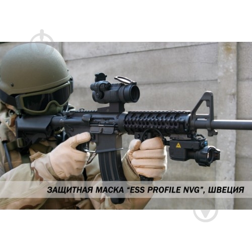 Маска захисна Essence серії Profile NVG, [Terrain Tan] - фото 4