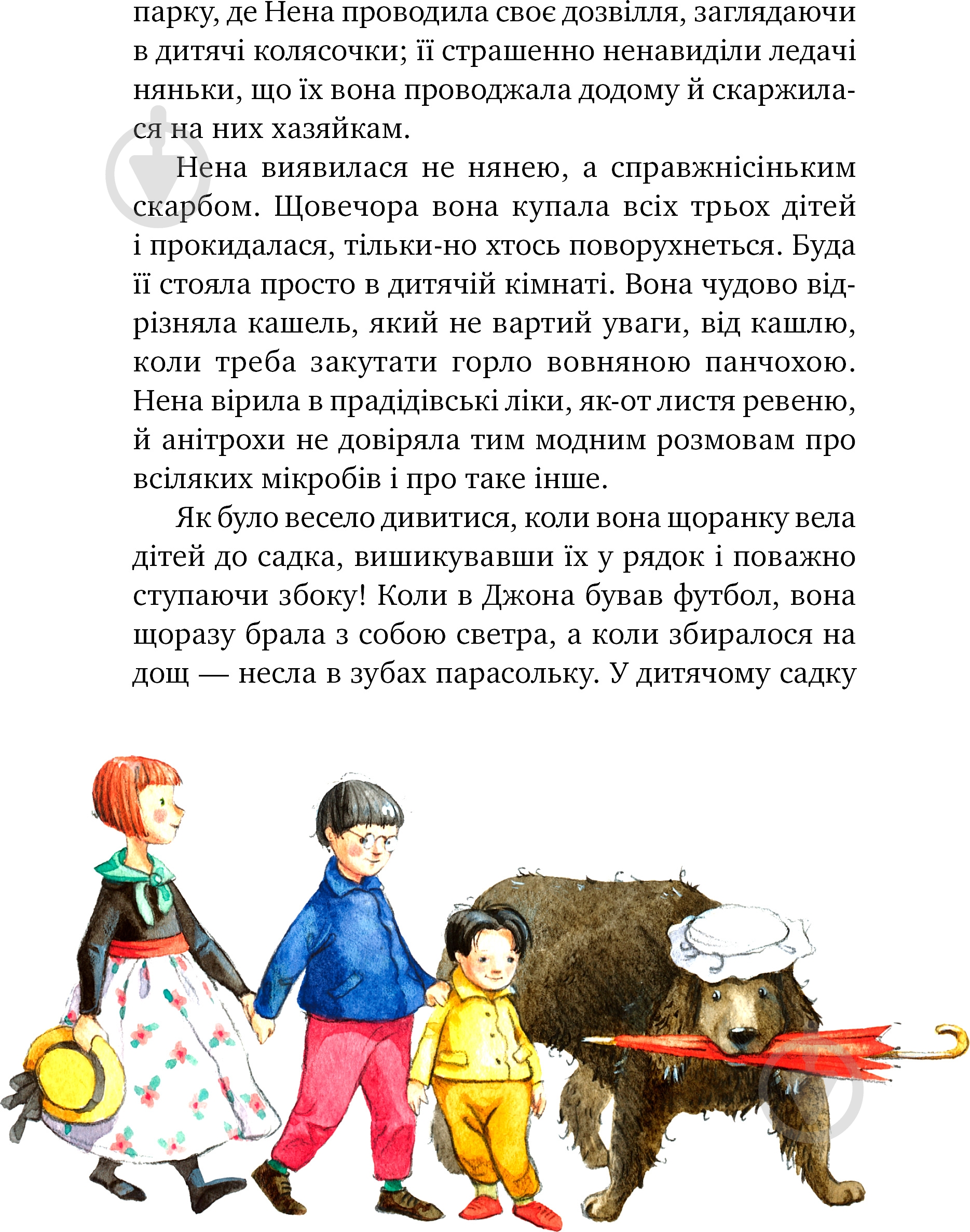 Книга Джеймс М. Барри «Пітер Пен» 978-966-917-337-9 - фото 6