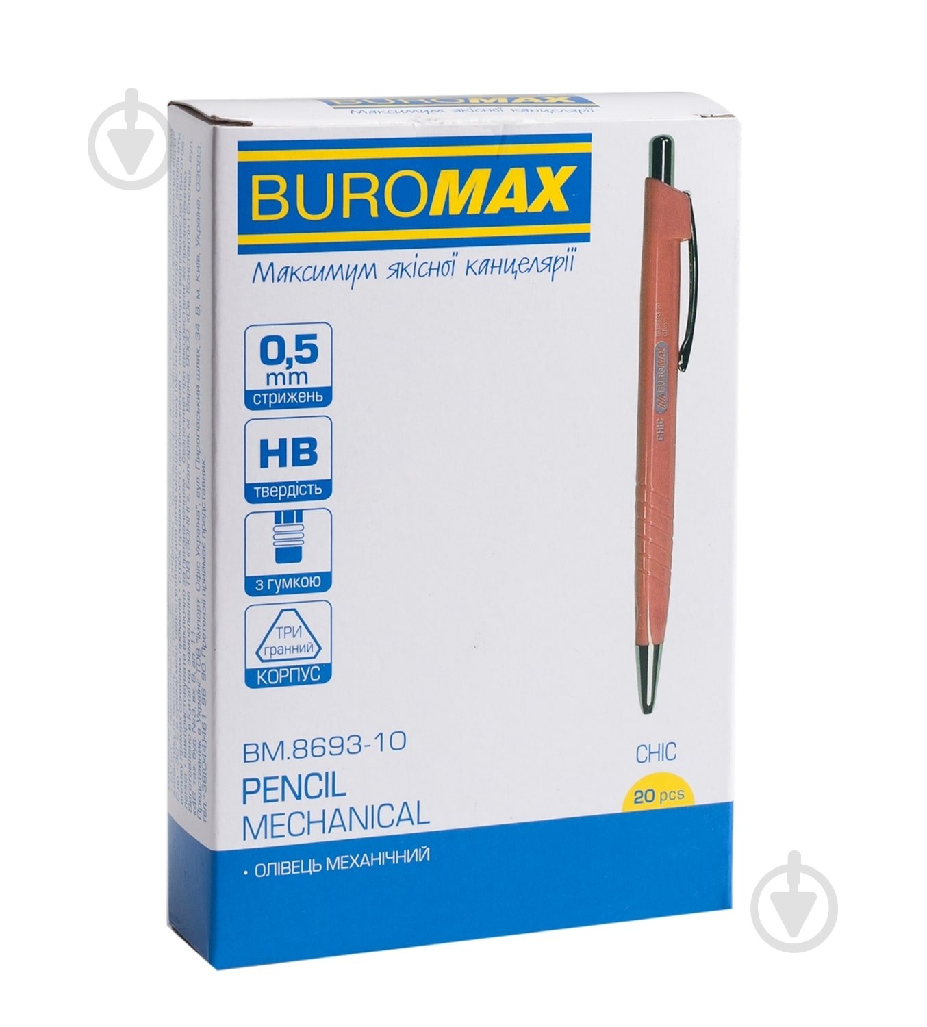 Олівець механічний CHIC 0,5 мм рожевий BM.8693-10 Buromax - фото 2 Олівець механічний CHIC 0,5 мм рожевий BM.8693-10 Buromax - фото 2
