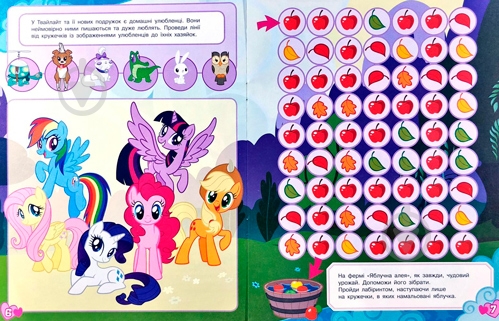 Книга «Ігри, завдання, аплікаціі TM «My little Pony»» 978-966-462-932-1 - фото 4 Книга «Ігри, завдання, аплікаціі TM «My little Pony»» 978-966-462-932-1 - фото 4