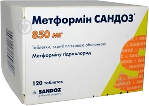 Метформін Сандоз №120 (10Х12) таблетки 850 мг - фото 1 Метформін Сандоз №120 (10Х12) таблетки 850 мг - фото 1