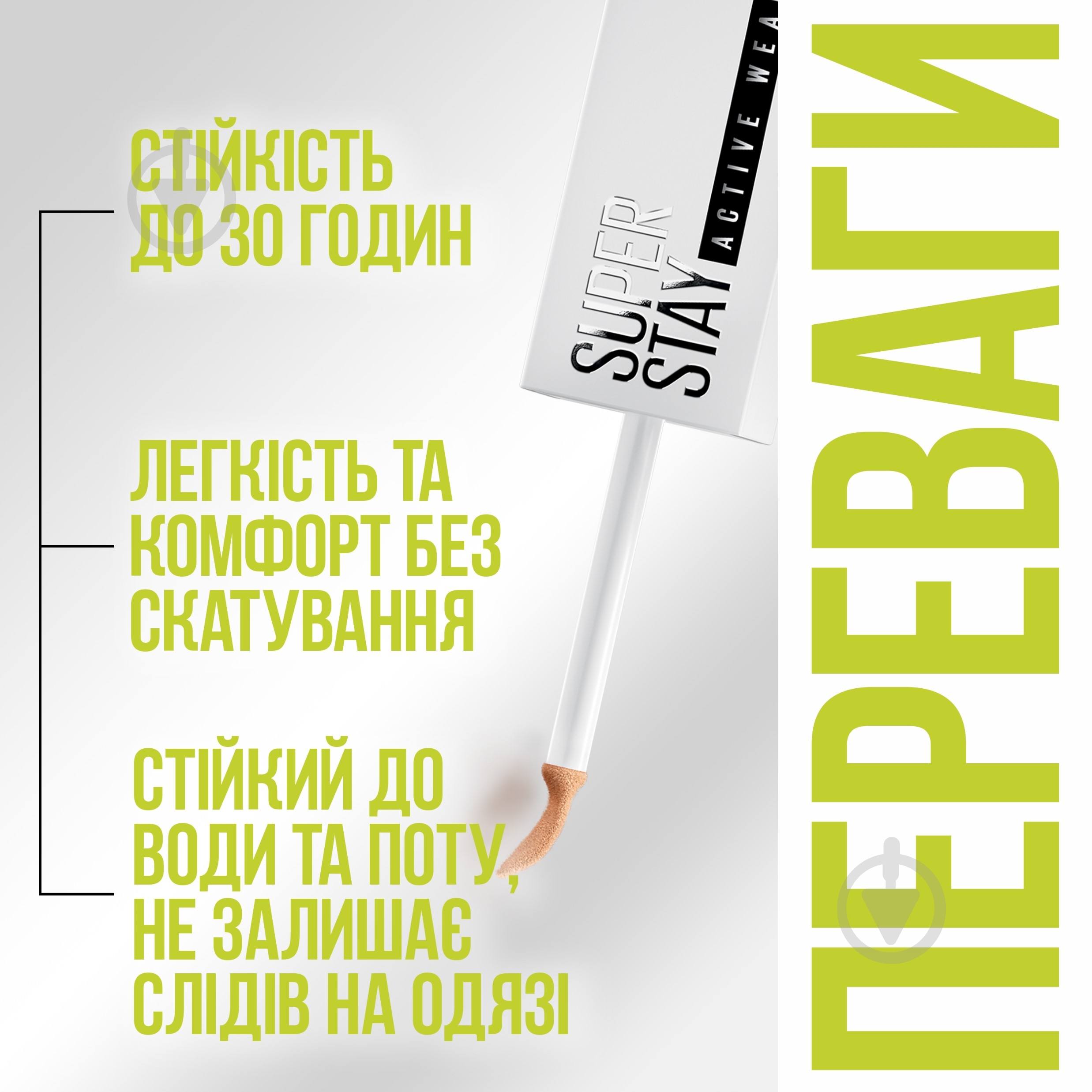 Коректор Maybelline New York Super Stay 30H 5 10 мл - фото 6