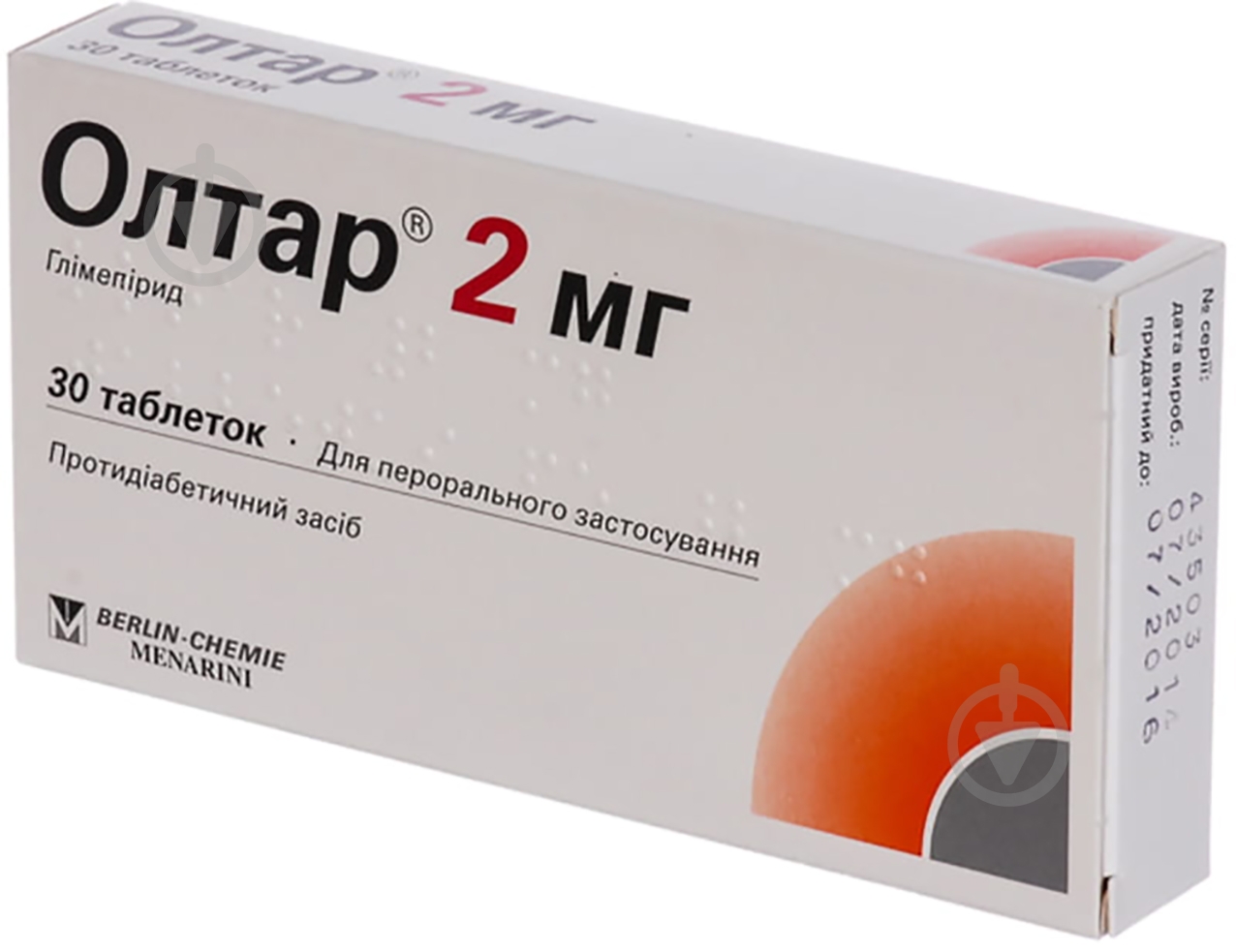 Олтар 2 таблетки 2 мг - фото 1