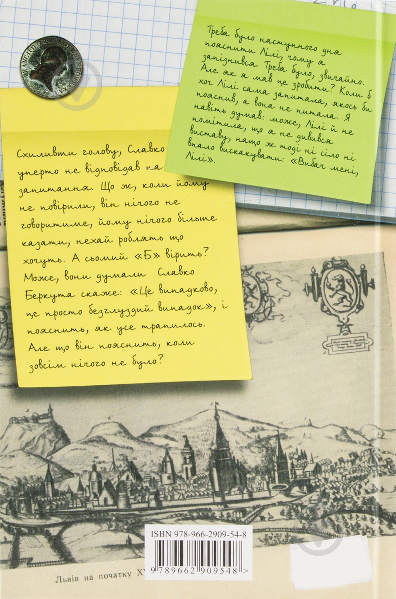 Книга Нина Бичуя  «Шпага Славка Беркути» 978-966-2909-54-8 - фото 2