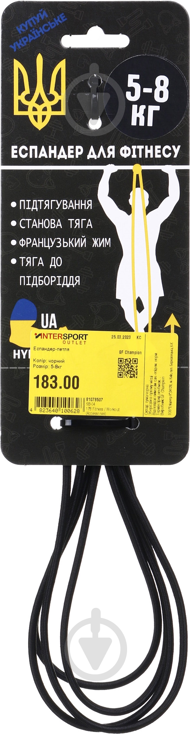 Эспандер-петля Champion 5-8 кг черный SB-04 - фото 3