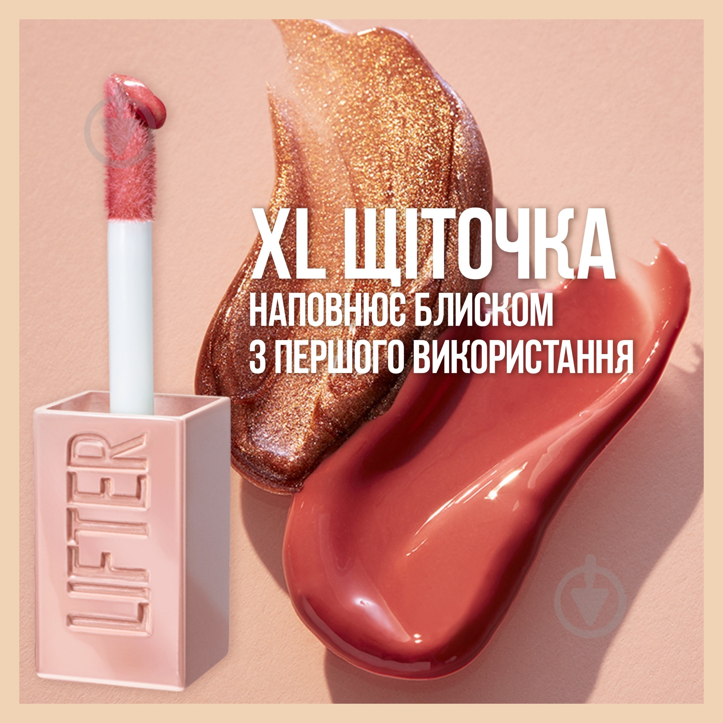Блиск для губ Maybelline New York Lifter Gloss 018 Bronze 5,4 мл - фото 8
