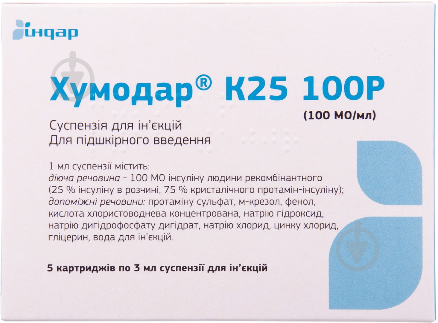 Хумодар К25 100Р №5 раствор 100 МЕ 3 мл - фото 1