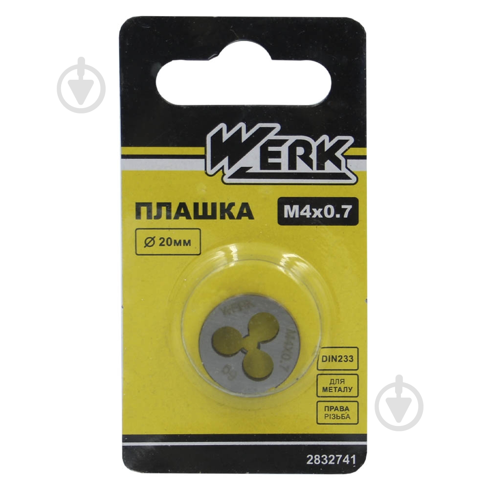 Плашка M4х0,7 20х5 Werk 2832741 122717 - фото 1 Плашка M4х0,7 20х5 Werk 2832741 122717 - фото 1