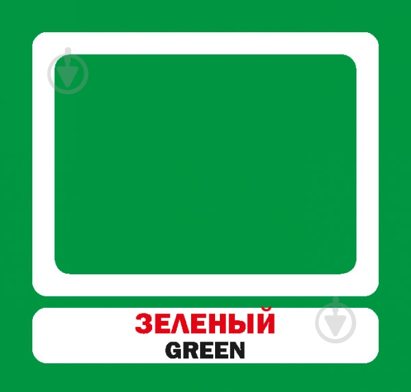 Книга «Цвета / Colours. Набір карток» 9786177686162 - фото 3