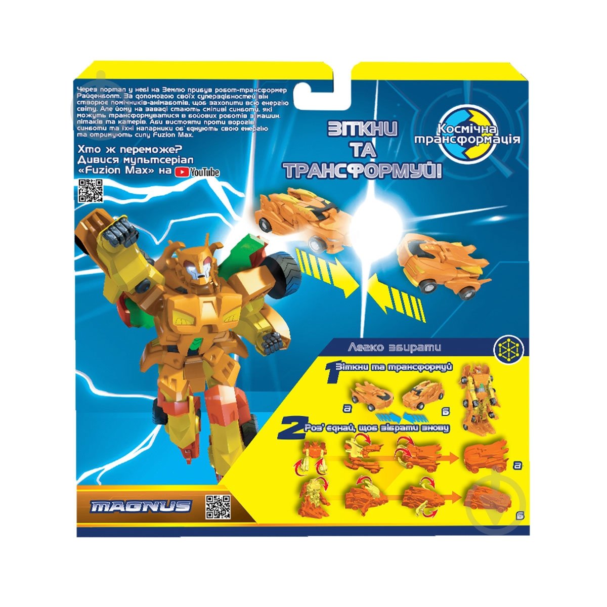 Ігровий набір Fuzion Max Машинки-трансформери Магнус 1:32 54002 - фото 6 Ігровий набір Fuzion Max Машинки-трансформери Магнус 1:32 54002 - фото 6
