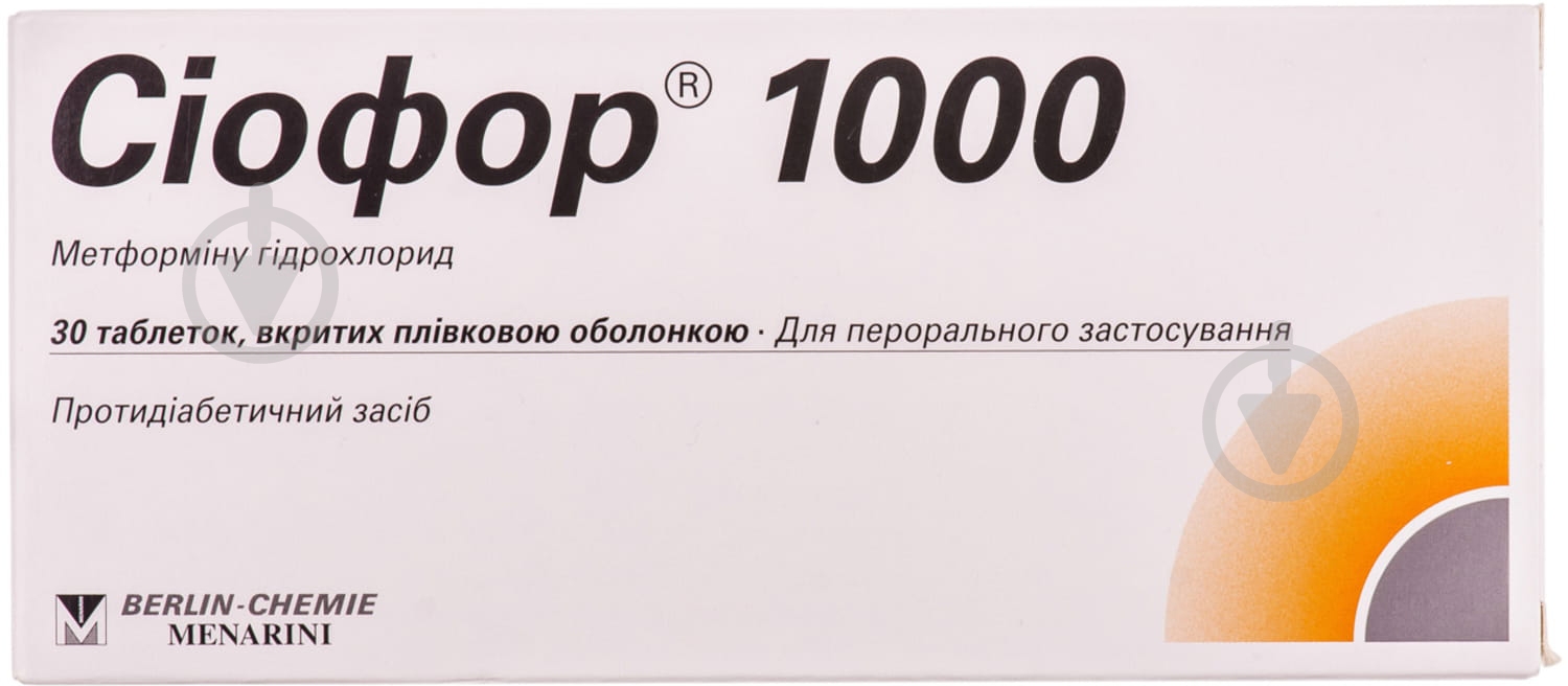Сиофор 1000 таблетки 1000 мг - фото 1