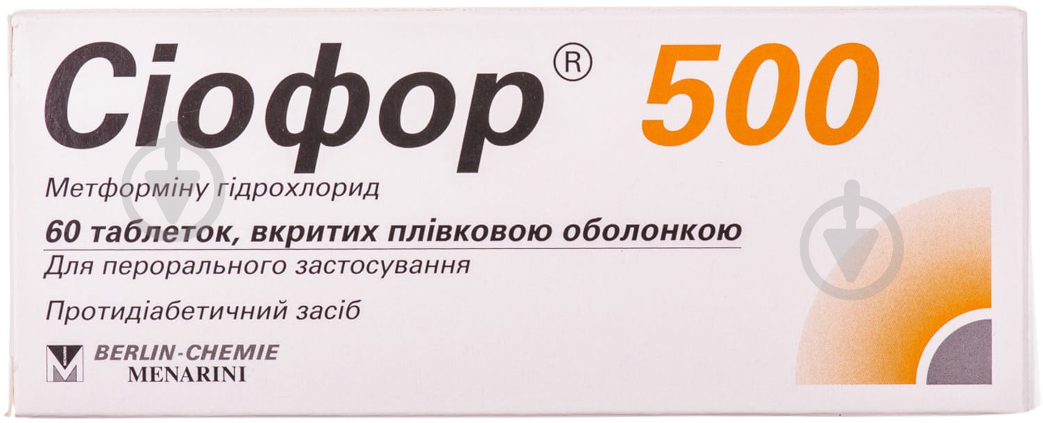 Сиофор 500 таблетки 500 мг - фото 1 Сиофор 500 таблетки 500 мг - фото 1