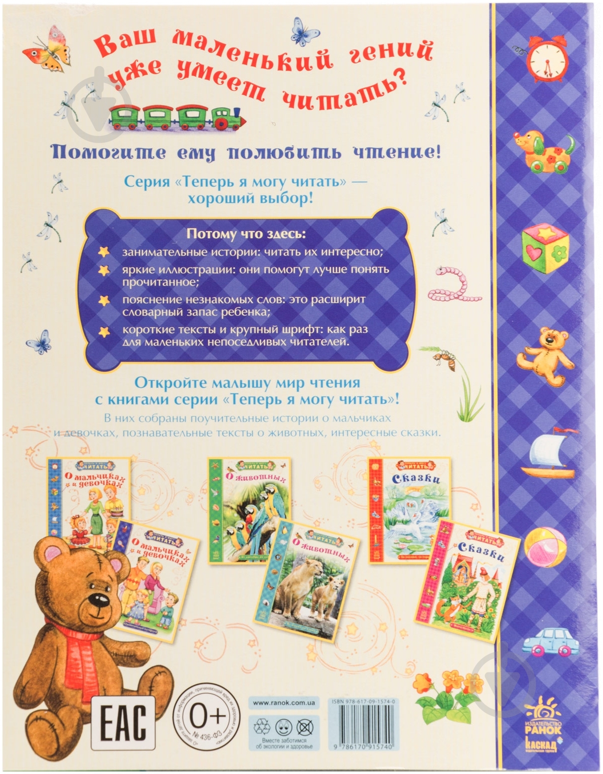 Книга Александра Монич «О мальчиках и девочках. Удивительные истории» 978-617-09-1574-0 - фото 2 Книга Александра Монич «О мальчиках и девочках. Удивительные истории» 978-617-09-1574-0 - фото 2