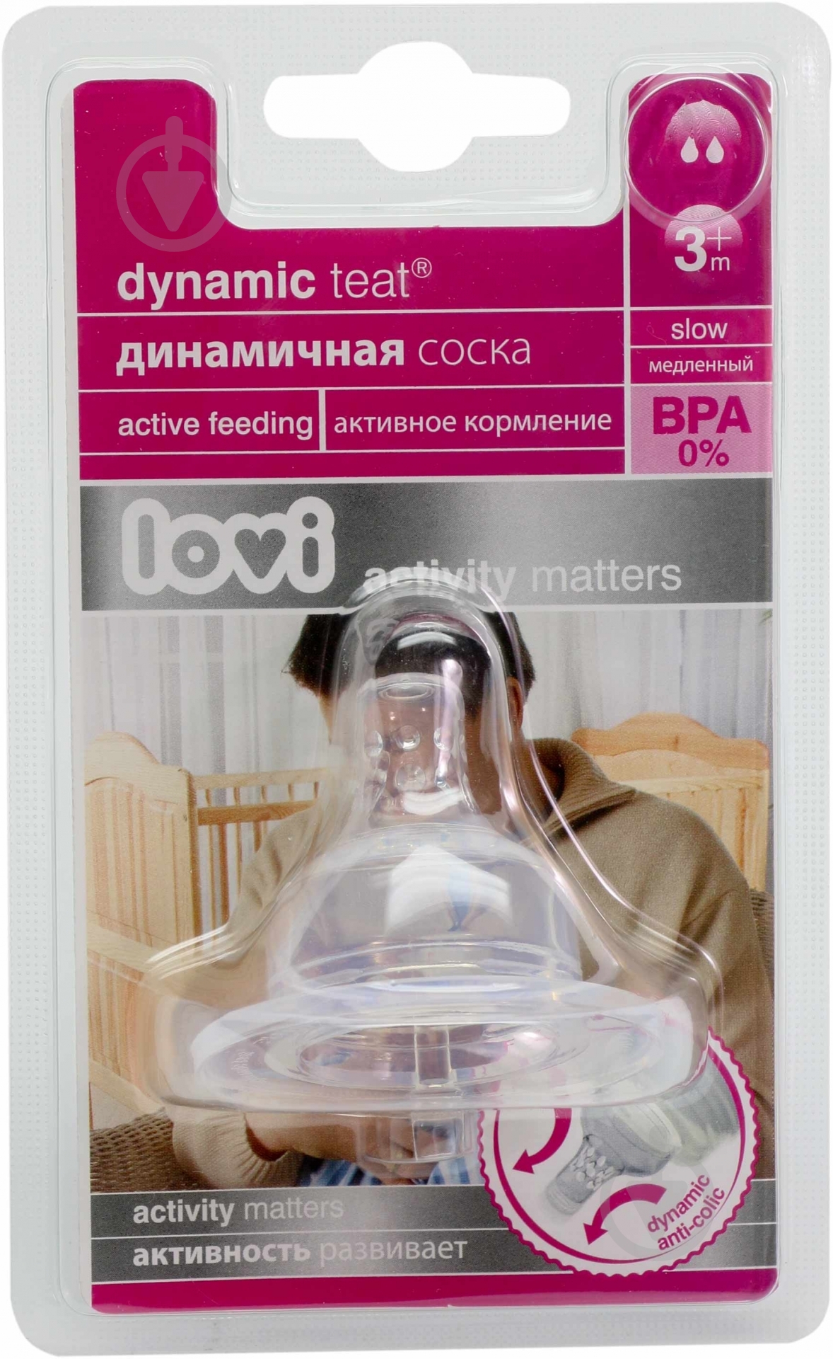 Соска динамическая Lovi 18/710 - фото 1 Соска динамическая Lovi 18/710 - фото 1