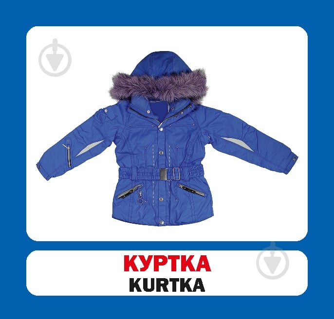 Книга «Одяг / Odzież. Набір карток» 9786177686063 - фото 6