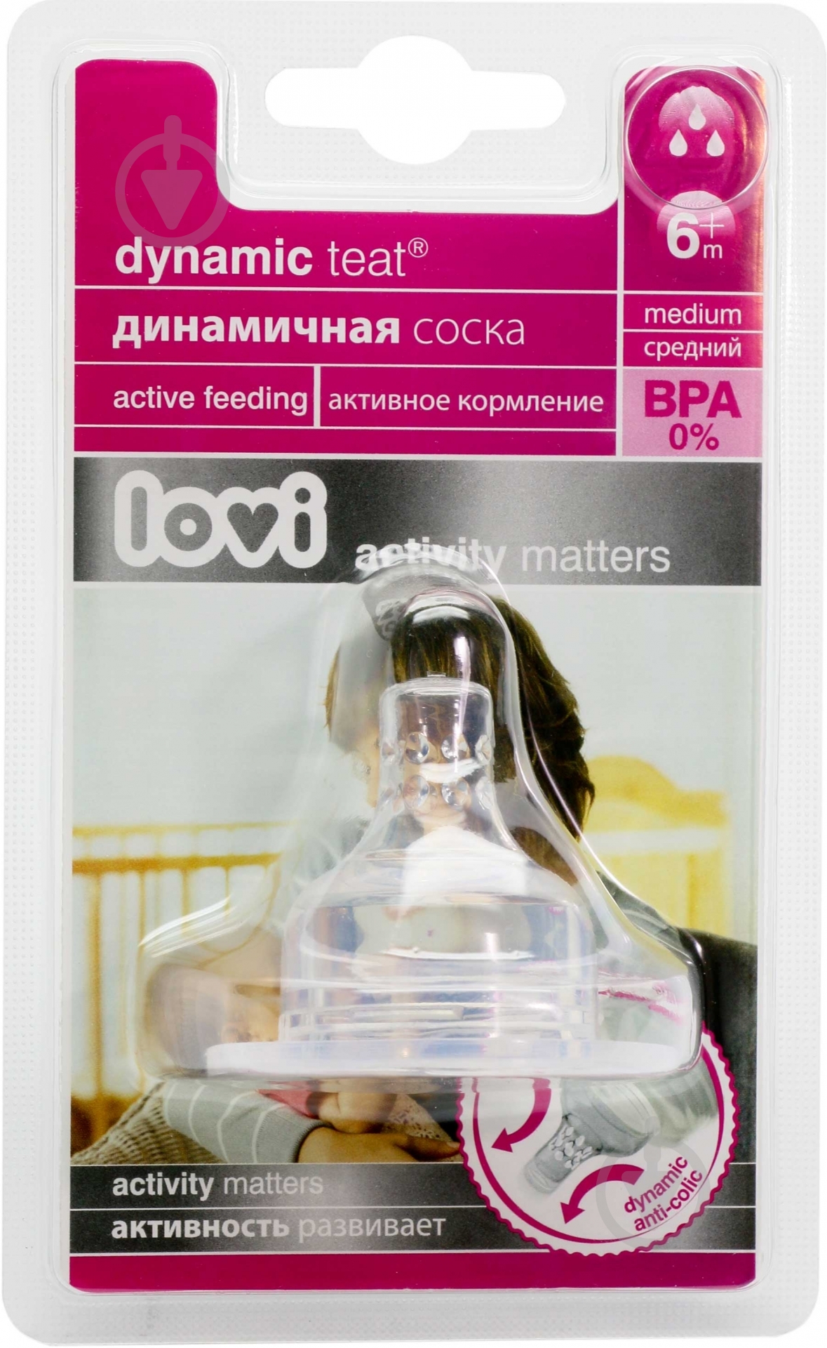 Соска динамическая Lovi 18/711 - фото 1 Соска динамическая Lovi 18/711 - фото 1