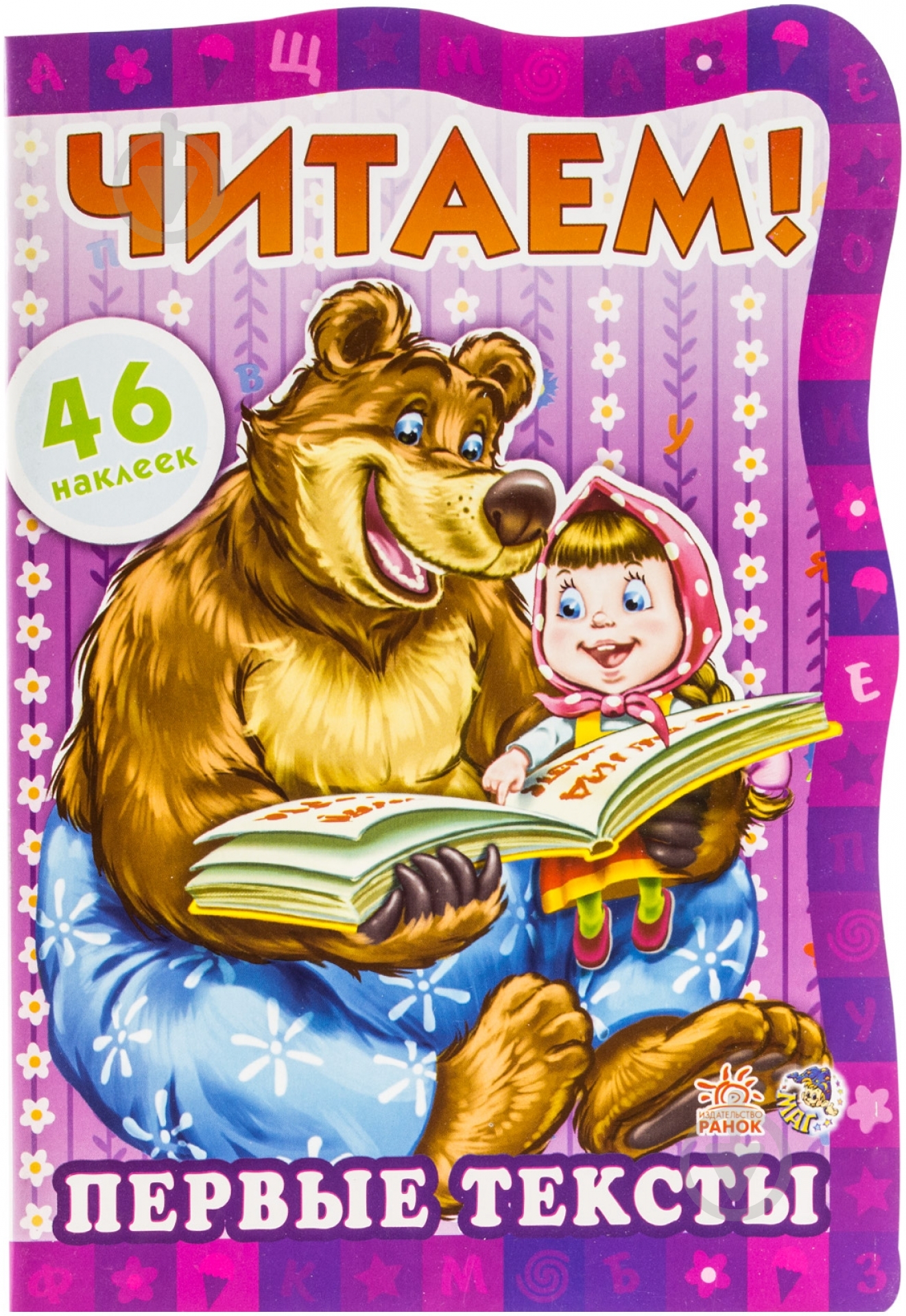 Книга «Первые тексты» 978-966-745-105-9 - фото 1