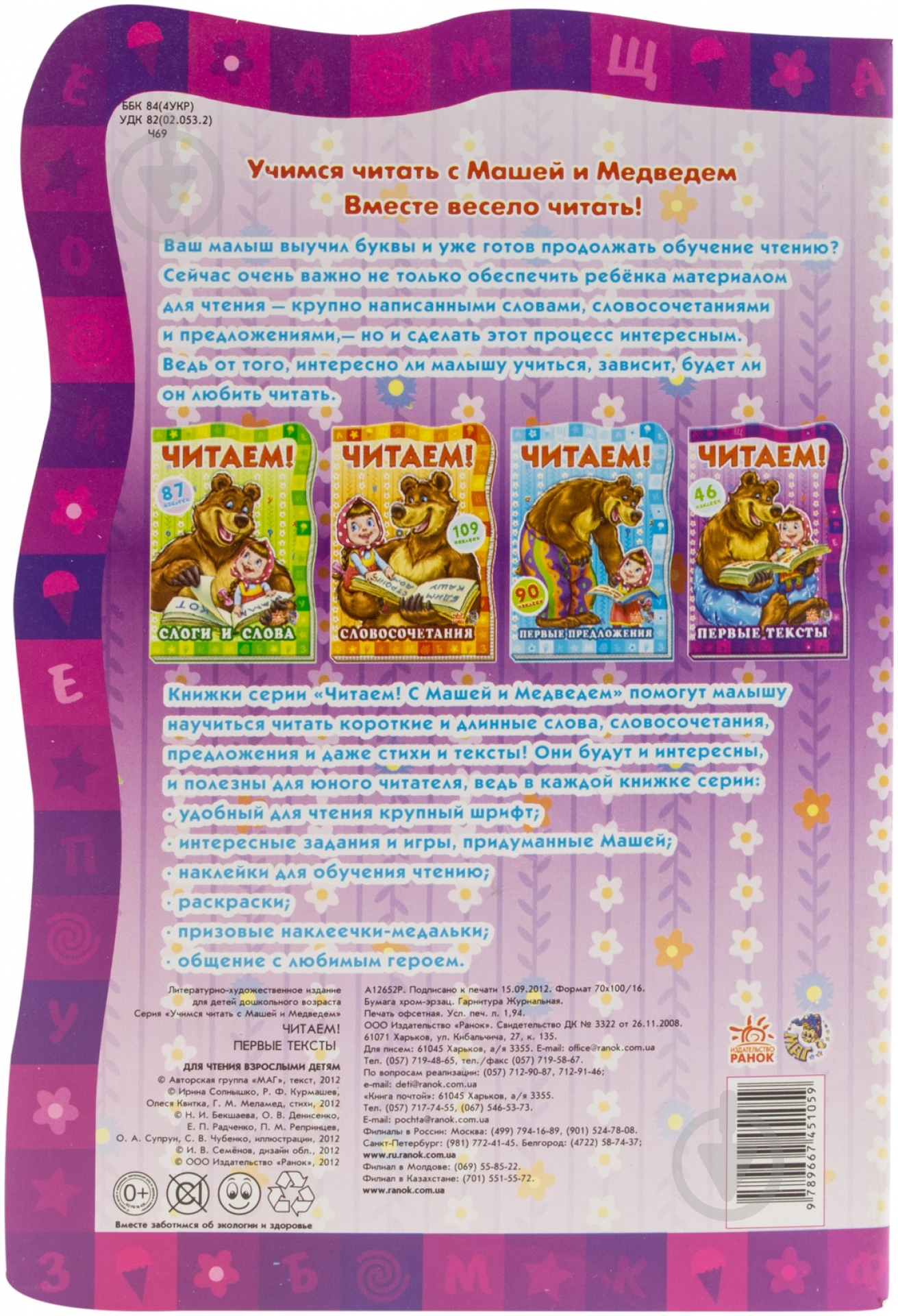 Книга «Первые тексты» 978-966-745-105-9 - фото 2