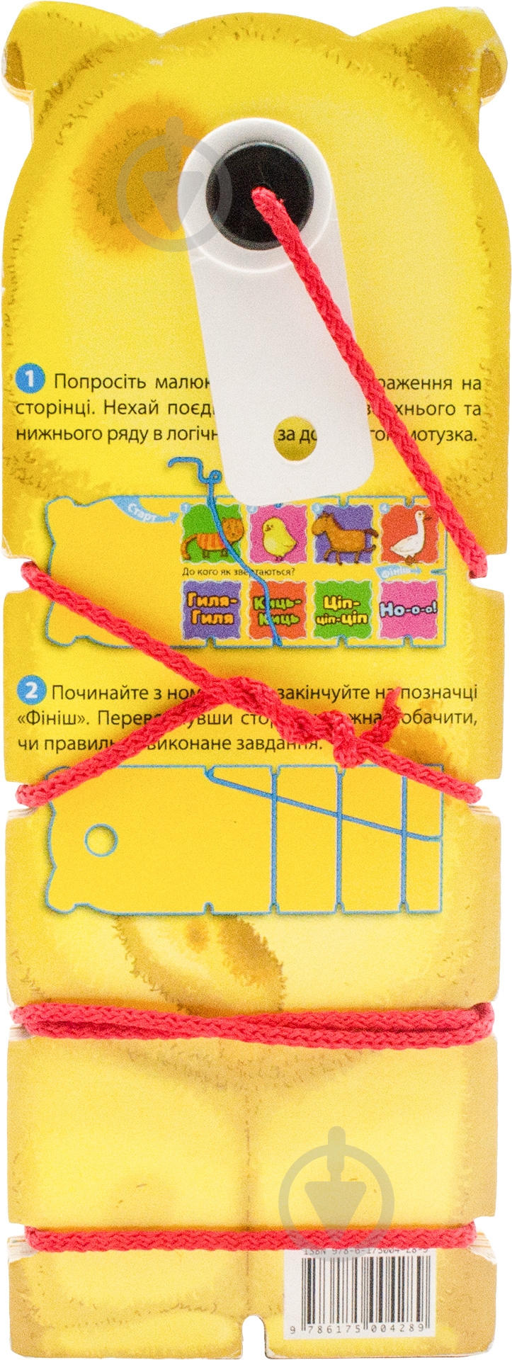 Книга «ЗооЛогіка. Вивчаємо звуки» 978-617-500-428-9 - фото 2