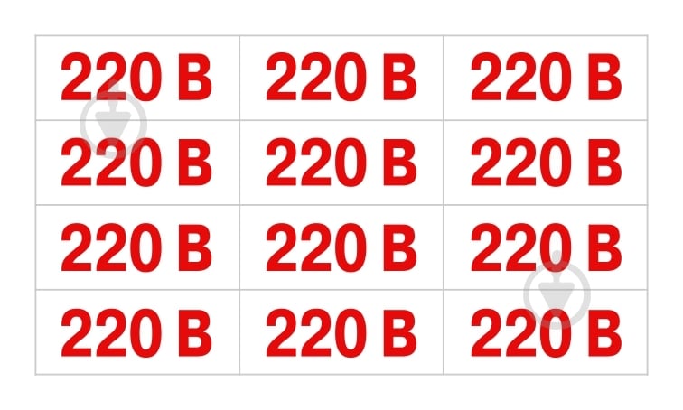 Наклейка Позначення напруги 220 В 60х25 мм 12 шт. - фото 1 Наклейка Позначення напруги 220 В 60х25 мм 12 шт. - фото 1