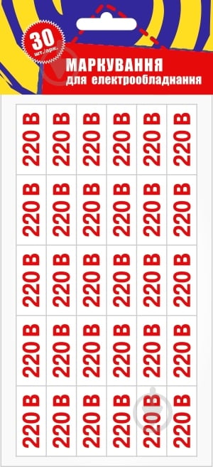 Наклейка Позначення напруги 220 В 35х15 мм 30 шт. - фото 3
