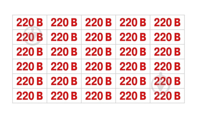 Наклейка Позначення напруги 220 В 35х15 мм 30 шт. - фото 1