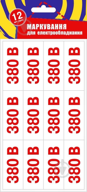 Наклейка Позначення напруги 380 В 60х25 мм 12 шт. - фото 3