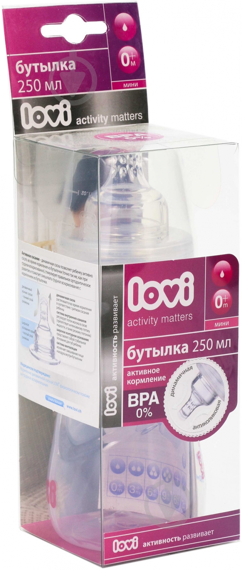 Бутылочка Lovi 250 мл PP 21/512 - фото 2 Бутылочка Lovi 250 мл PP 21/512 - фото 2