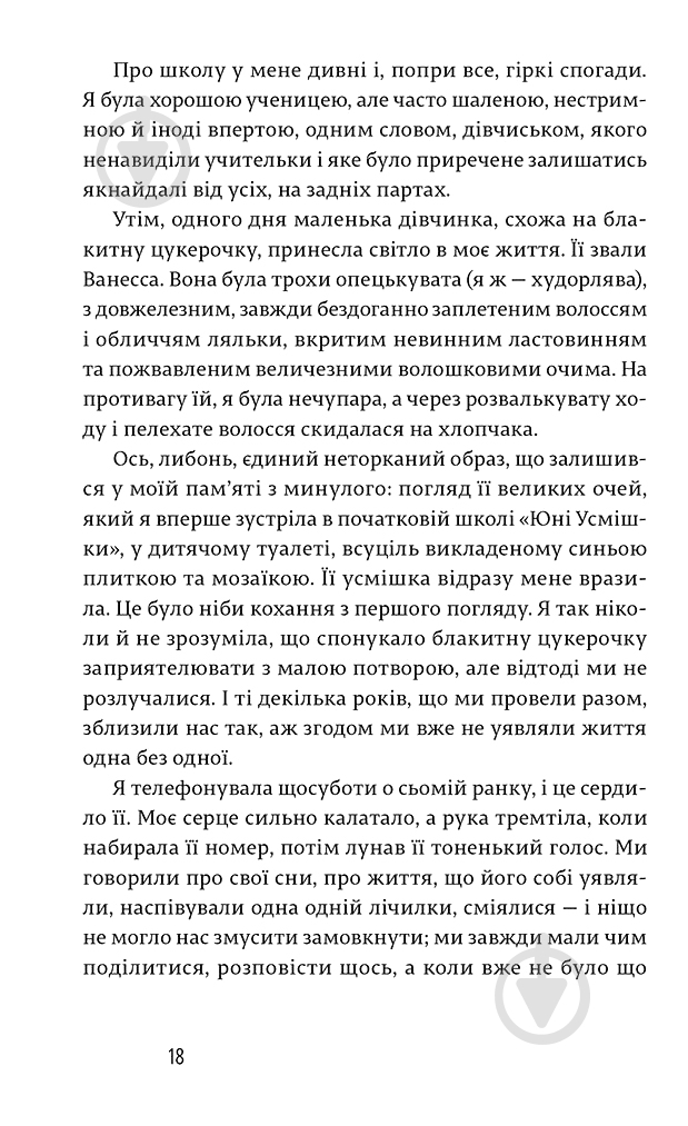 Книга Анн-Софі Брасм «Дихай!» 978-617-679-305-2 - фото 11