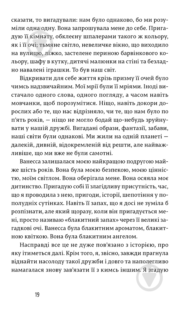 Книга Анн-Софі Брасм «Дихай!» 978-617-679-305-2 - фото 12