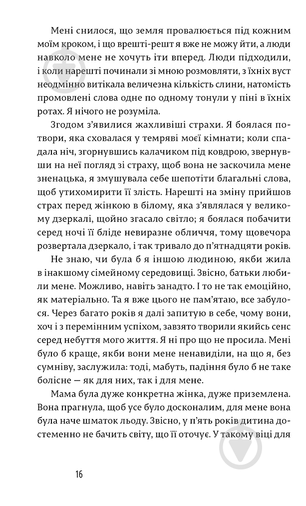 Книга Анн-Софі Брасм «Дихай!» 978-617-679-305-2 - фото 9