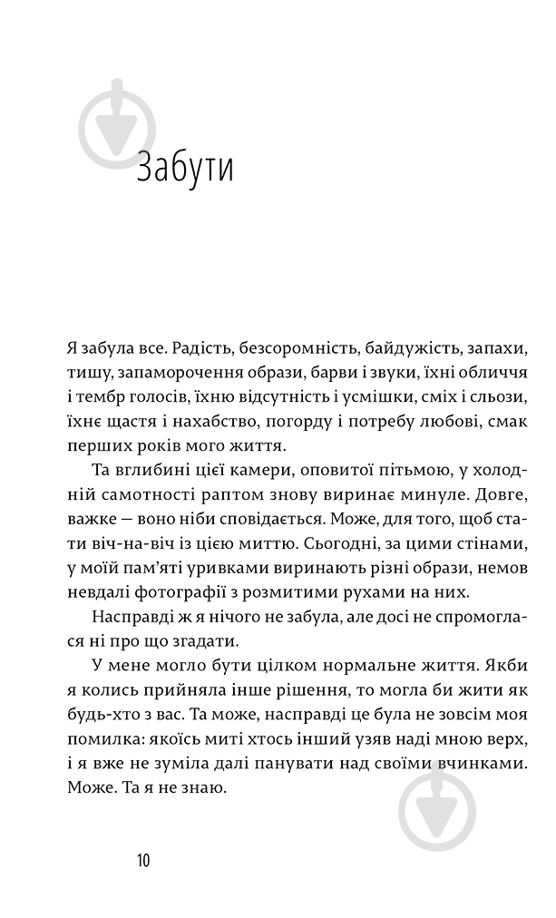 Книга Анн-Софі Брасм «Дихай!» 978-617-679-305-2 - фото 3