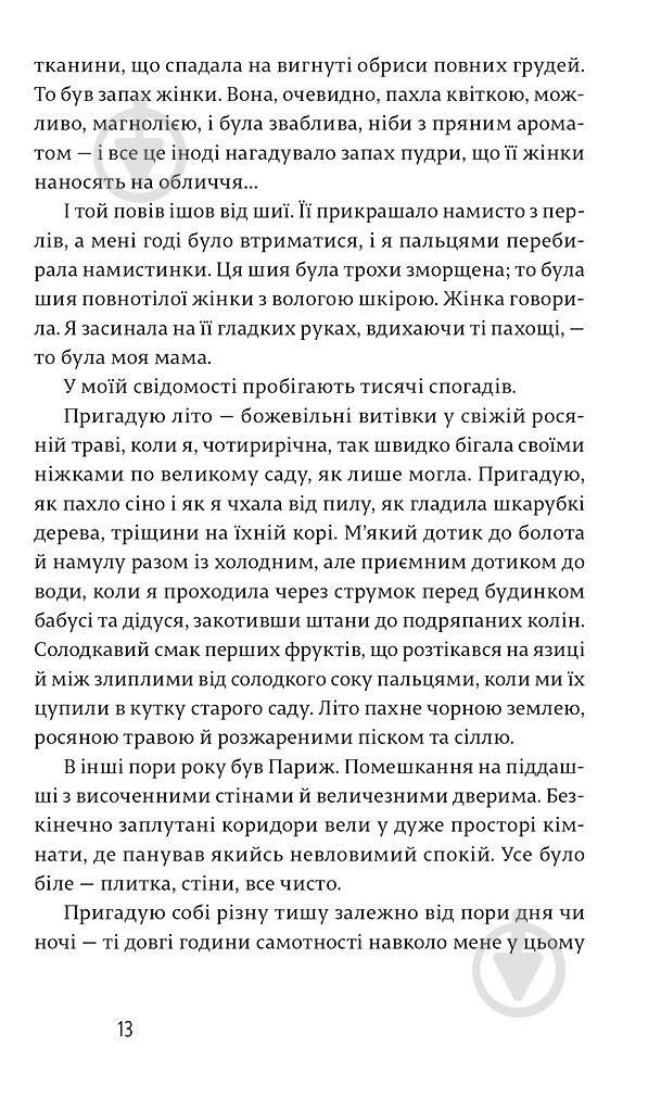 Книга Анн-Софі Брасм «Дихай!» 978-617-679-305-2 - фото 6