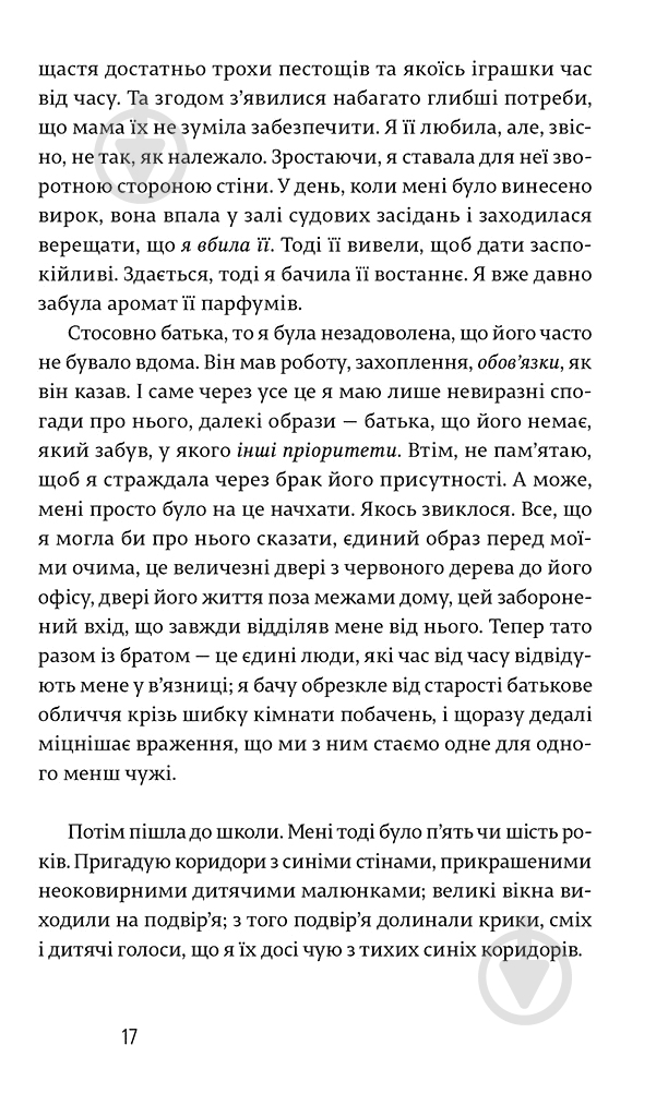 Книга Анн-Софі Брасм «Дихай!» 978-617-679-305-2 - фото 10