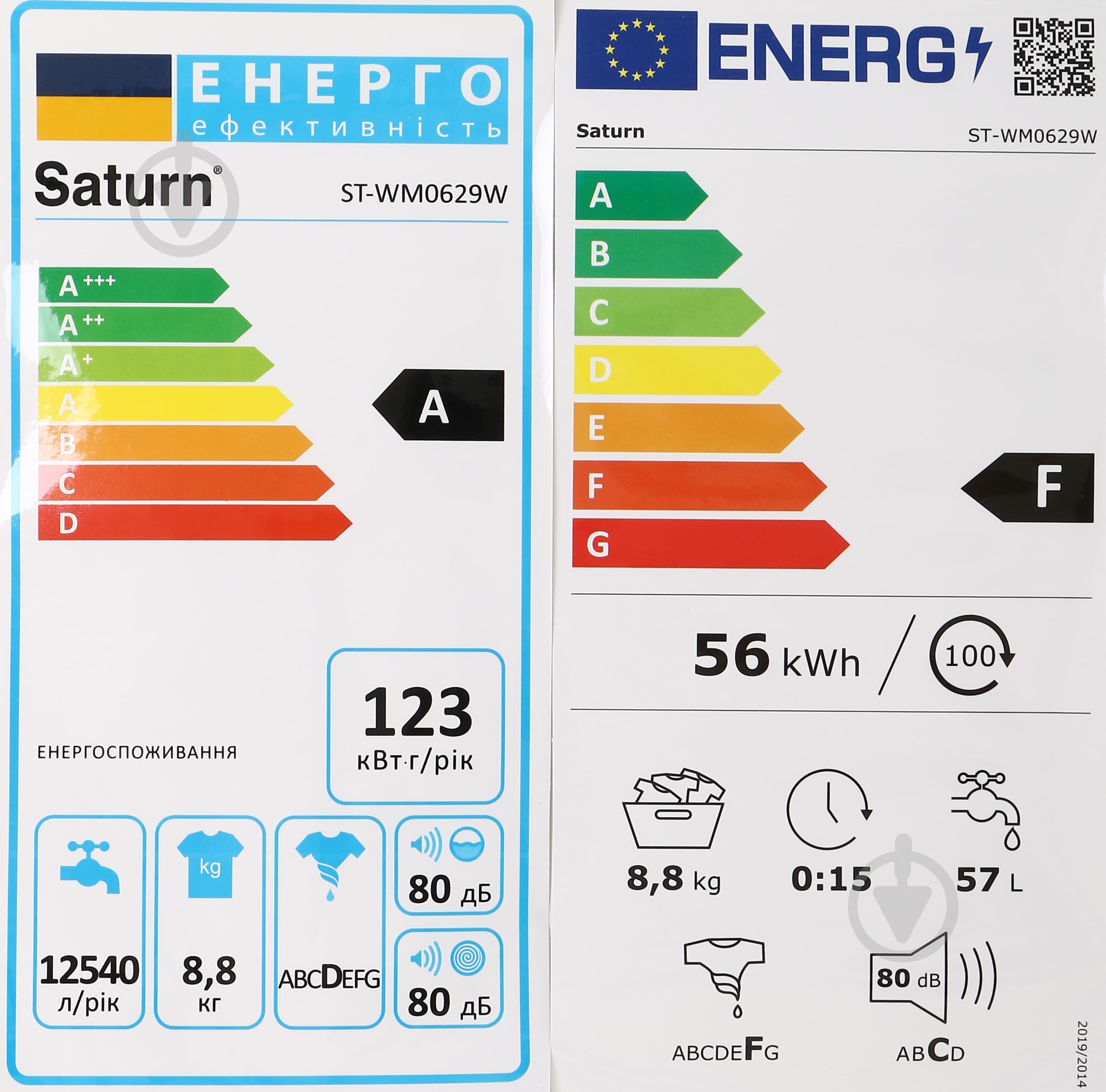 Стиральная машина Saturn ST-WM0629W - фото 4 Стиральная машина Saturn ST-WM0629W - фото 4