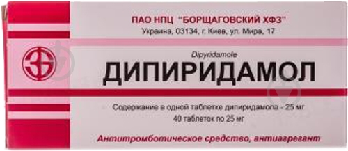Дипіридамол таблетки 25 мг - фото 1