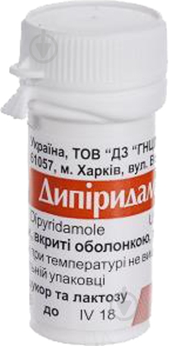Дипиридамол таблетки 25 мг - фото 1