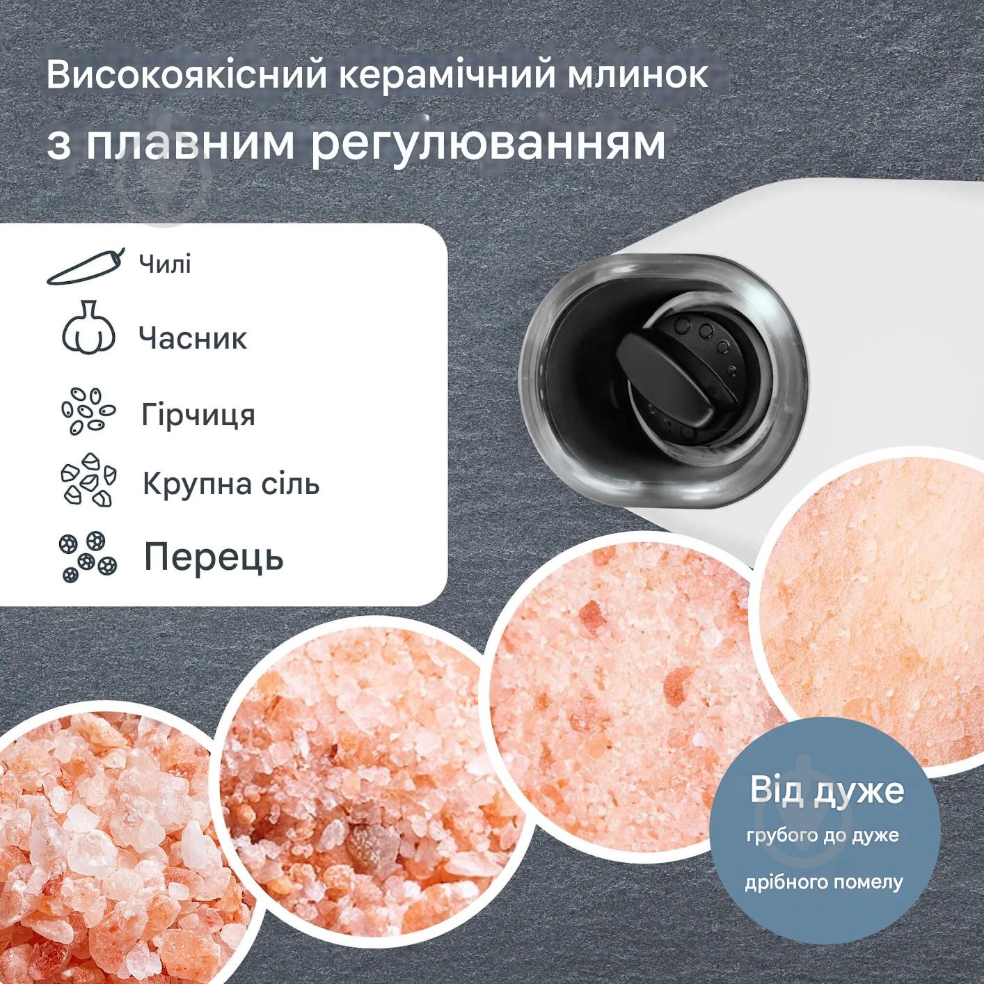 ADE Мельница для специй ADE KG2407-1 электрическая белая (KG2407-2) - фото 5