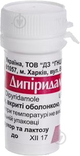 Дипиридамол п/о №40 в банке таблетки 75 мг - фото 1 Дипиридамол п/о №40 в банке таблетки 75 мг - фото 1
