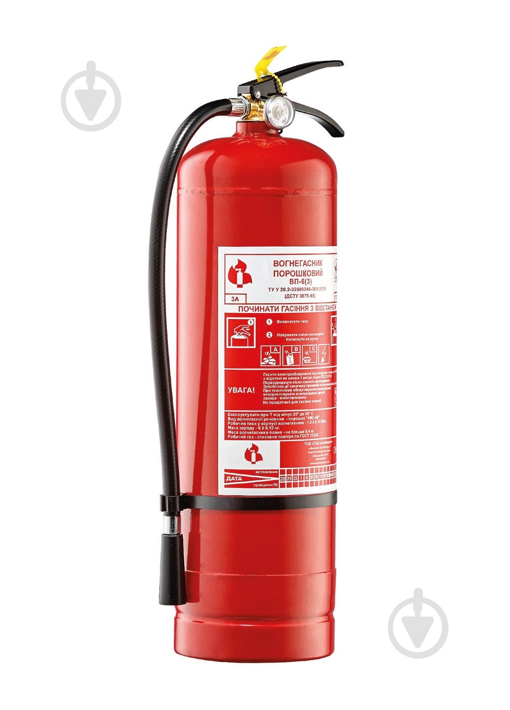 Вогнегасник порошковий ТСЦ Інженерінг ВП-6(з) - фото 2 Вогнегасник порошковий ТСЦ Інженерінг ВП-6(з) - фото 2