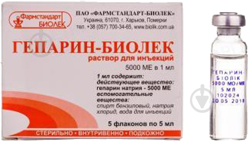 Гепарин-Биолек раствор 5000 МЕ - фото 1 Гепарин-Биолек раствор 5000 МЕ - фото 1