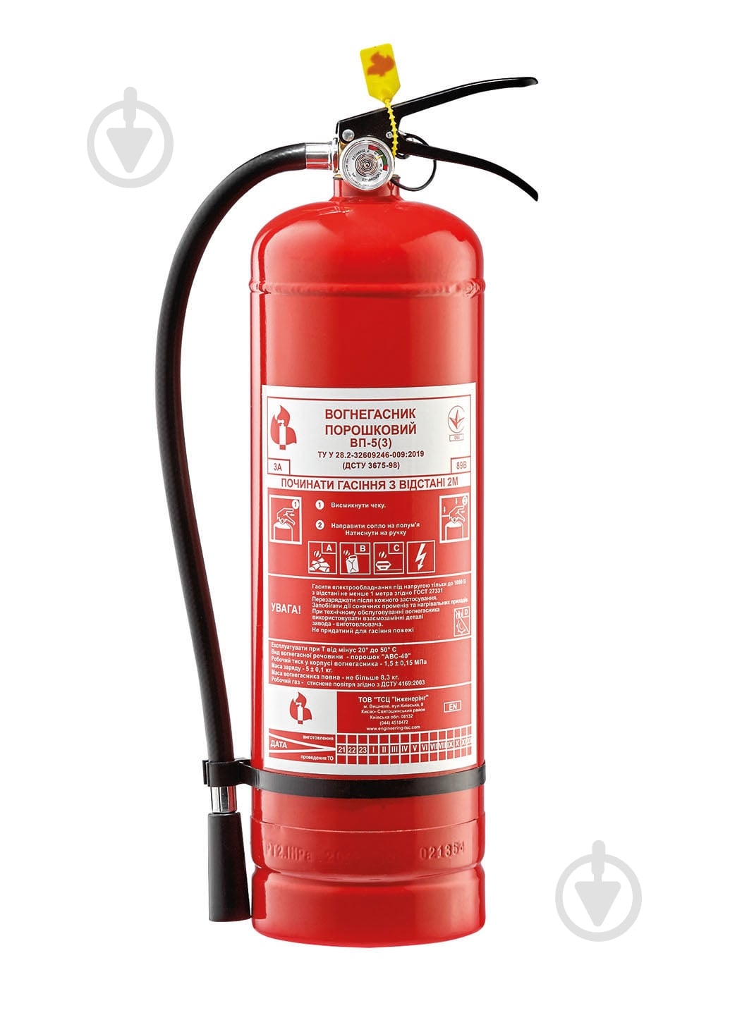 Вогнегасник порошковий Інженеринг ВП-5(3) 5 кг - фото 1