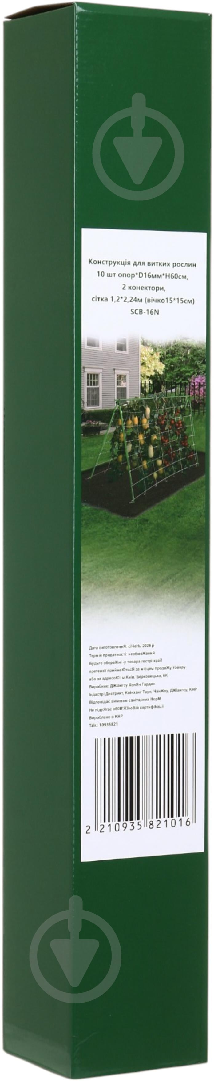 Конструкция для вьющихся растений SCB-16N - фото 3