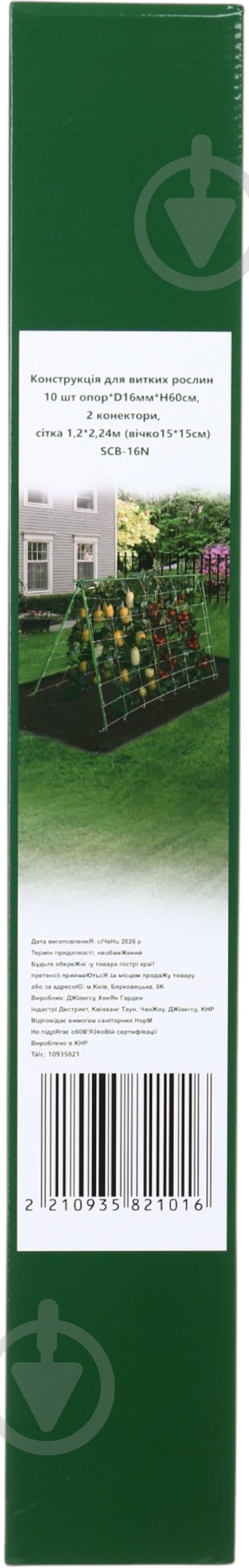 Конструкция для вьющихся растений SCB-16N - фото 4