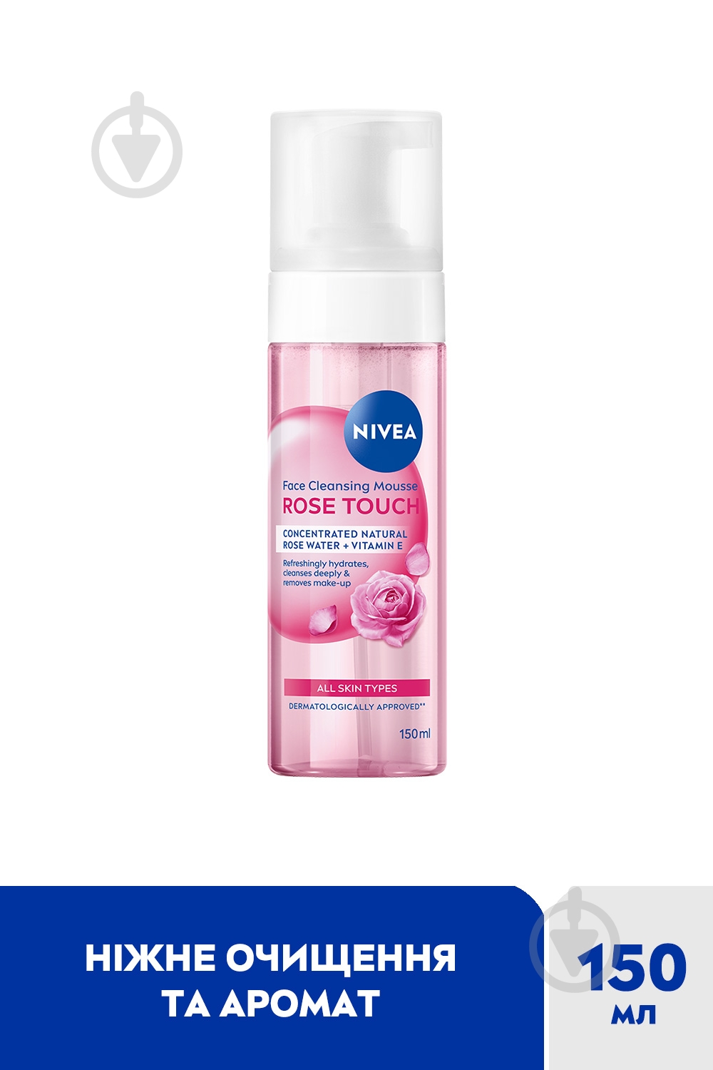 Мусс для лица NIVEA Rose Touch 150 мл - фото 2