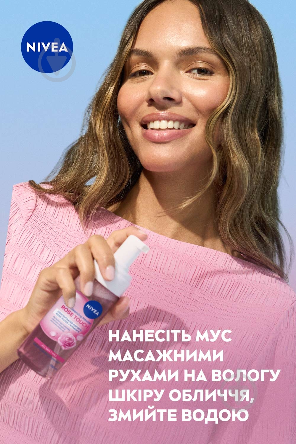 Мусс для лица NIVEA Rose Touch 150 мл - фото 8