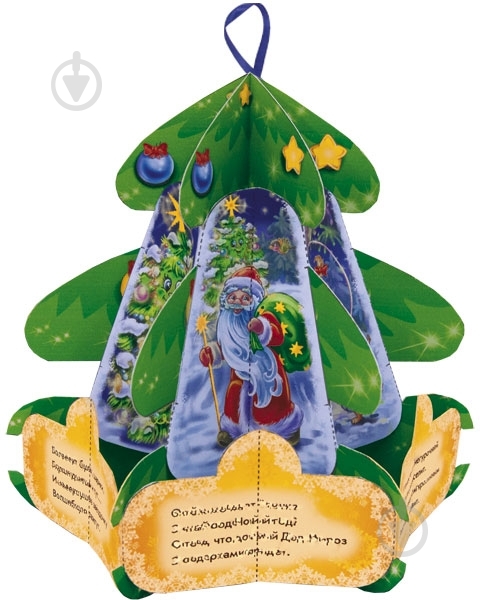 Книга Ірина Сонечко  «Про що ялинці мріється?» 978-966-745-354-1 - фото 1