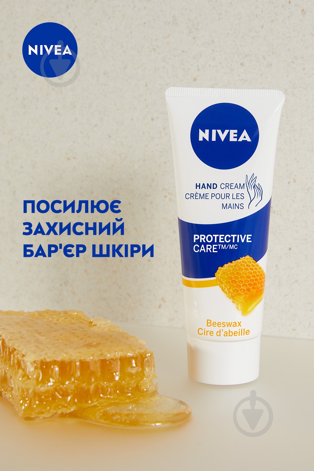 Крем для рук Nivea Защита и нежность 75 мл - фото 3