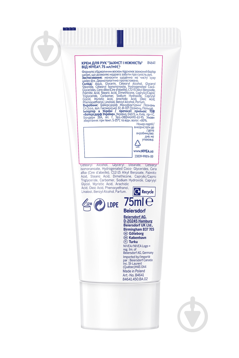 Крем для рук Nivea Защита и нежность 75 мл - фото 5