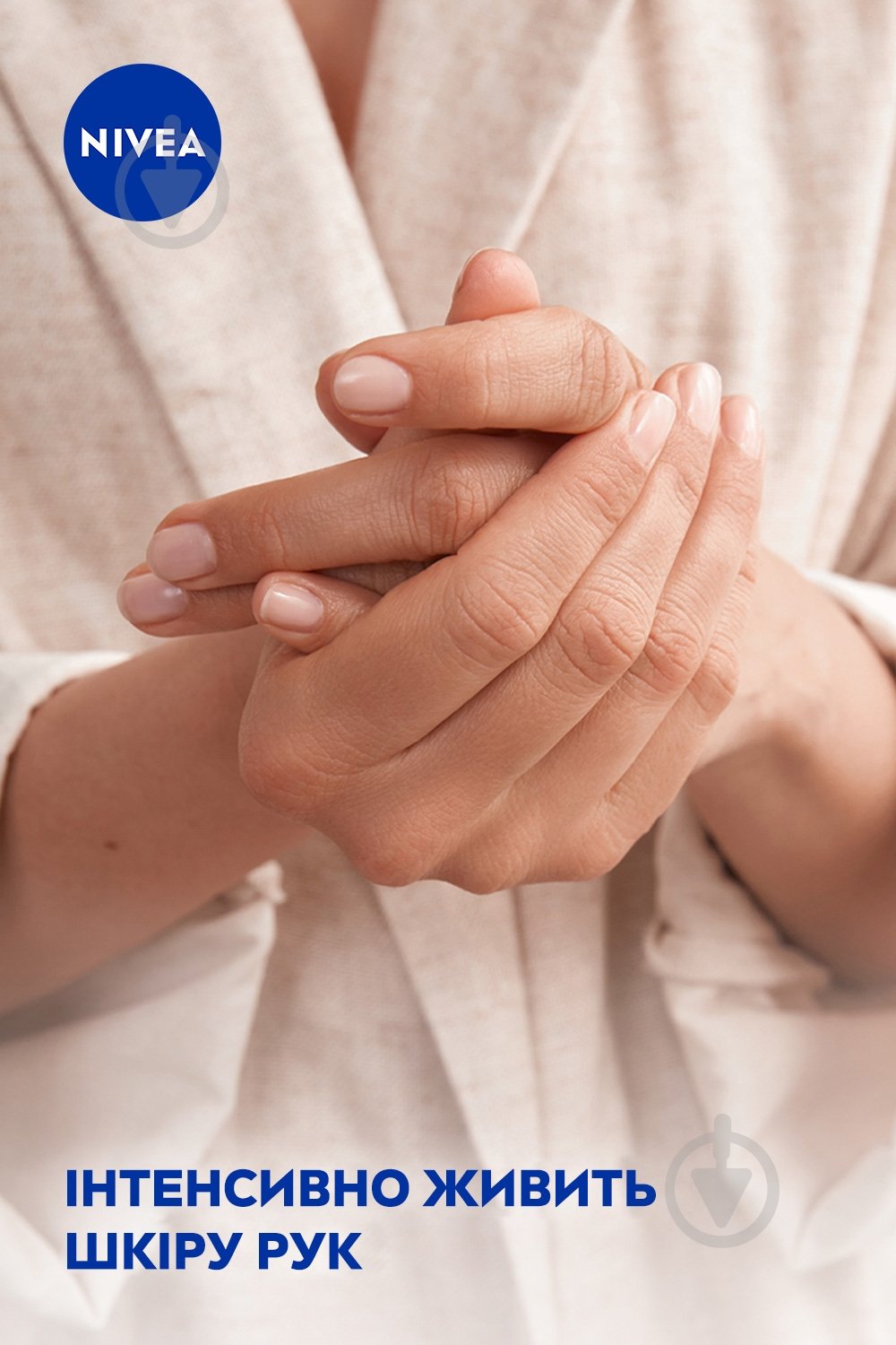 Крем для рук Nivea Комплексный 75 мл - фото 4 Крем для рук Nivea Комплексный 75 мл - фото 4